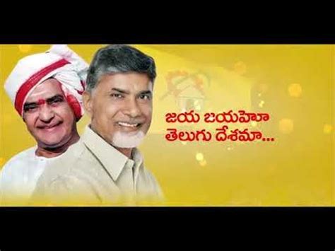 tdp songs ringtones download|తెలుగుదేశం పార్టీ పాటలు .